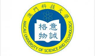 澳门科技大学qs学科排名