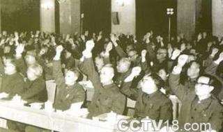 1978年12月18日实行了什么历史决策